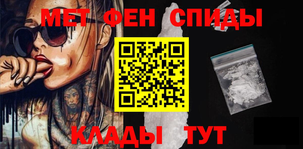 АМФ Розовый  АМФЕТАМИН  Шебекино  Вход с VPN 