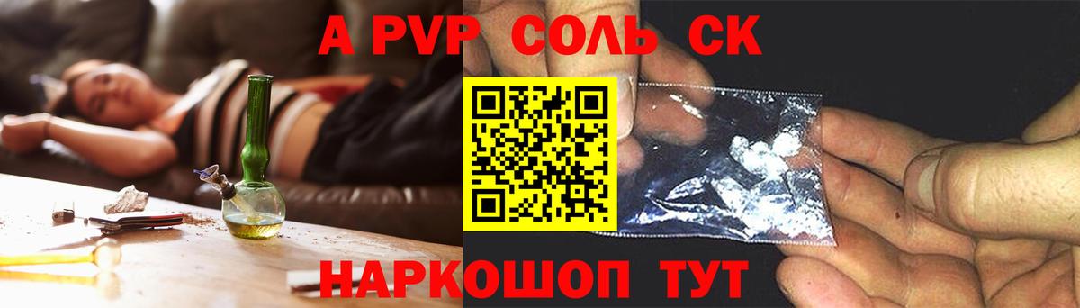 A PVP СК Шебекино