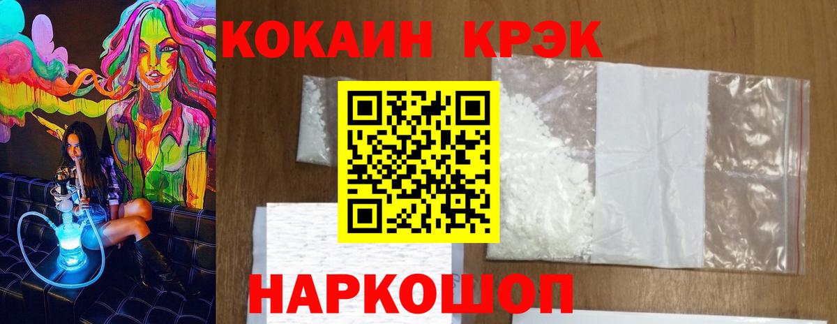 COCAIN 97% Шебекино