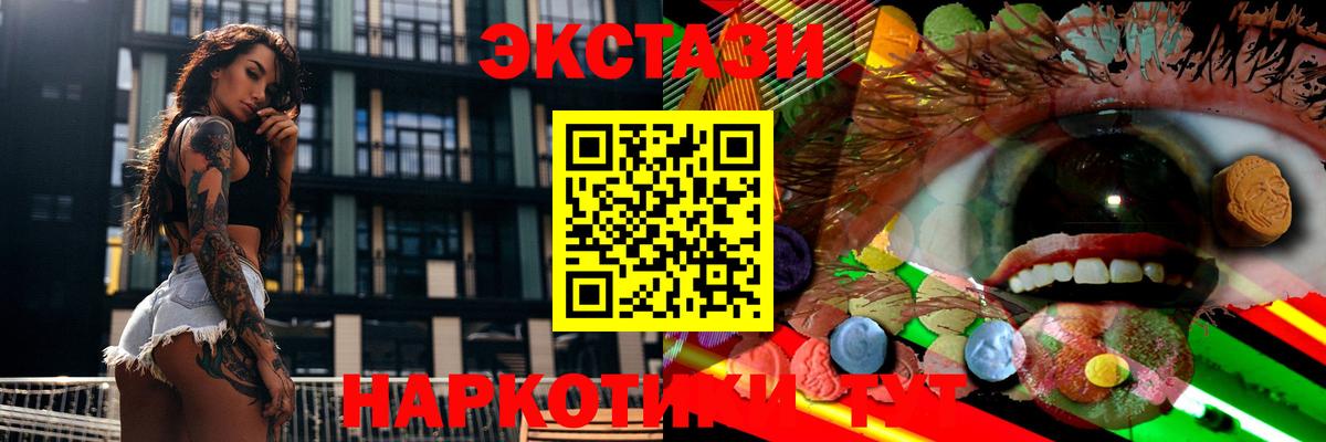 Экстази 99%  Ecstasy MDMA  Экстази  дарк нет официальный сайт  Вход с VPN  Шебекино 