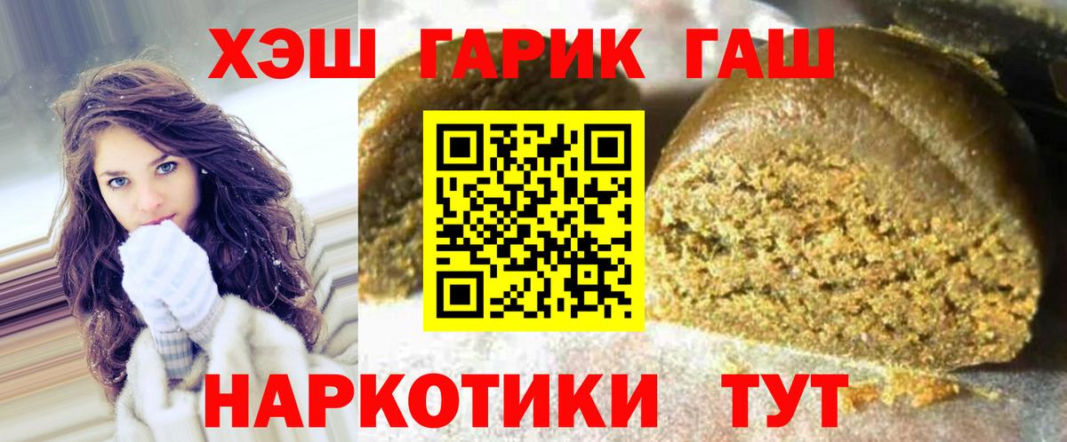 ГАШИШ индика сатива  Гашиш VHQ  Шебекино  Вход с VPN 