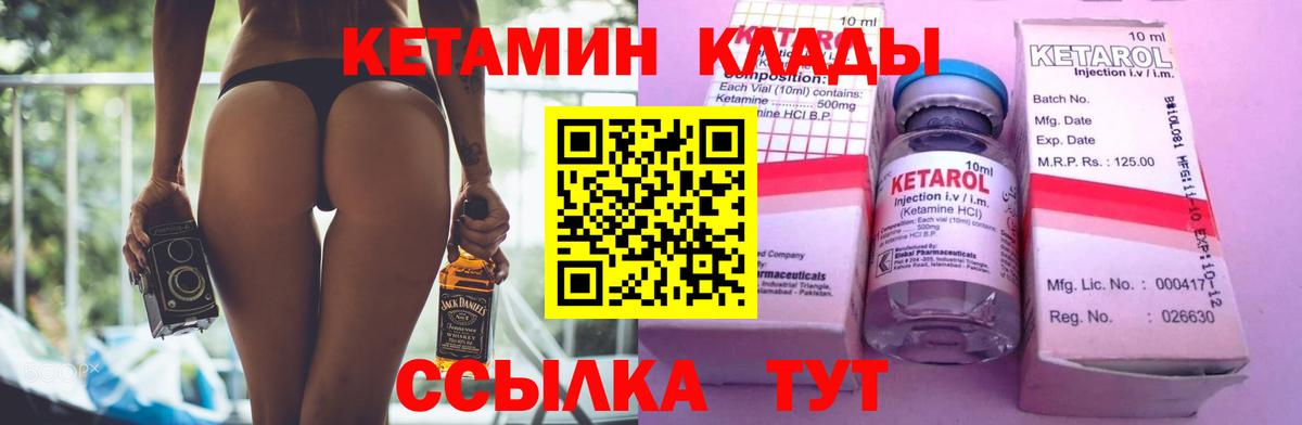 Кетамин ketamine  КЕТАМИН VHQ  Шебекино  МЕГА как зайти  Вход с VPN 