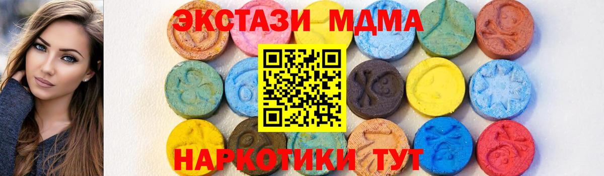 MDMA кристаллы  Вход с VPN  Шебекино 