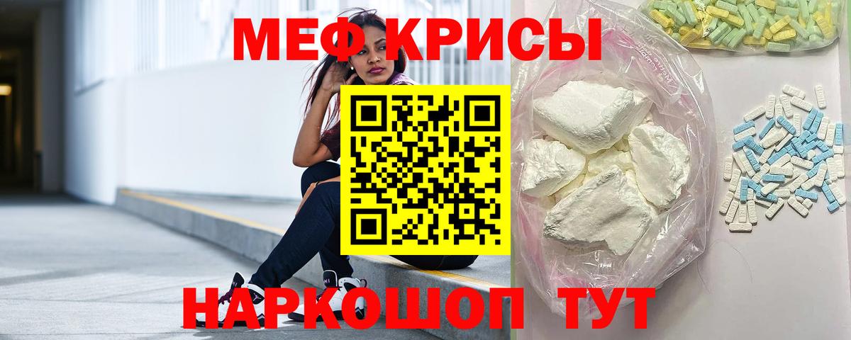 МЯУ-МЯУ мука  МЕФ  ОМГ ОМГ как войти  Меф  МЕФ mephedrone  Вход с VPN  Шебекино 