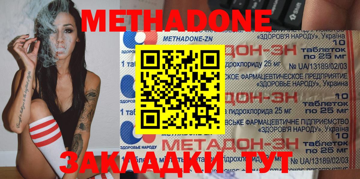 Шебекино  MEGA ссылки  Метадон белоснежный  Вход с VPN  МЕТАДОН белоснежный 