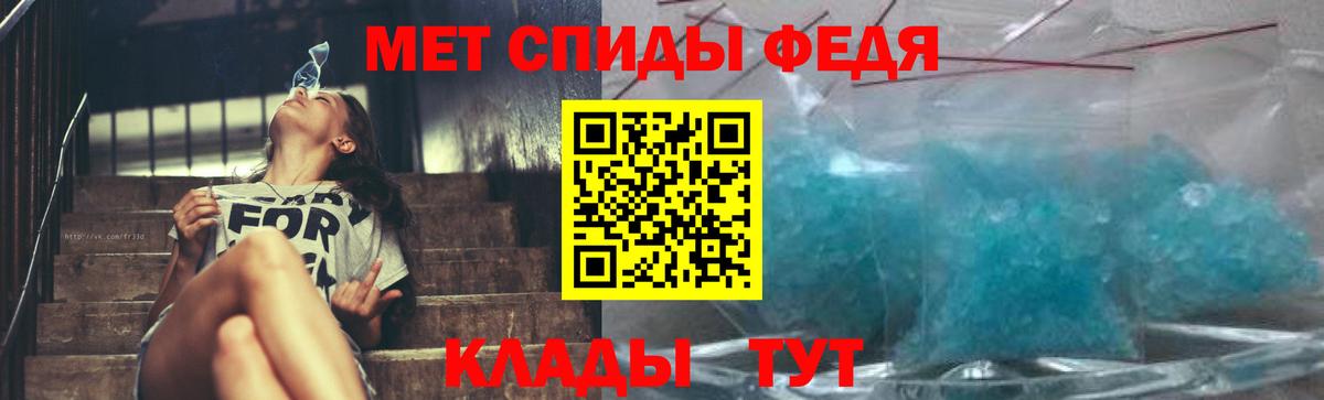 Первитин кристалл  Вход с VPN  Шебекино 