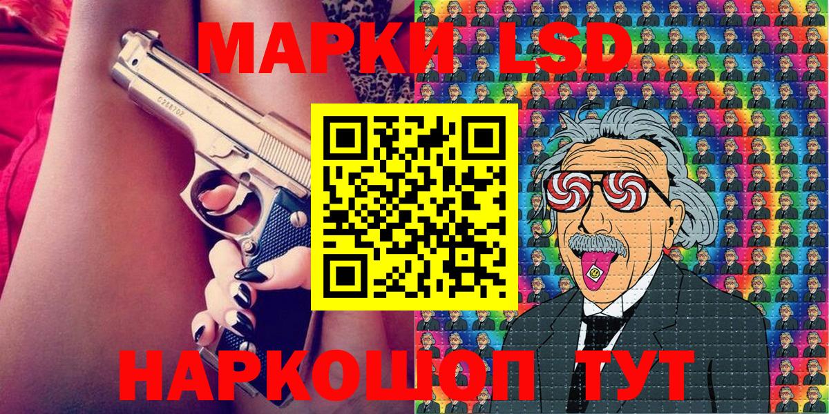 Шебекино  Наркотические марки 1,8мг  Вход с VPN  Наркотические марки 1,8мг 