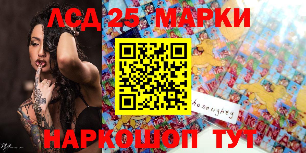 Наркотические марки 1,5мг Шебекино