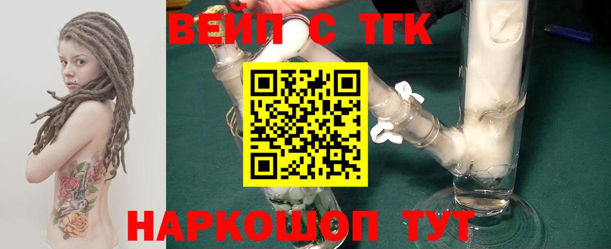 Шебекино  Дистиллят ТГК концентрат  Дистиллят ТГК Wax  Вход с VPN 