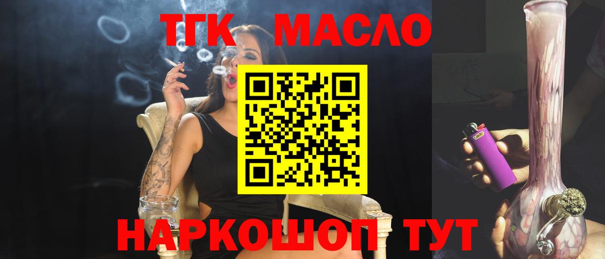ТГК концентрат Шебекино