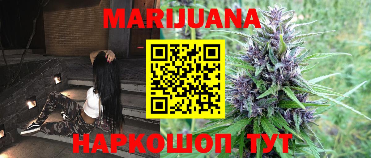 Каннабис ГИДРОПОН  Шишки марихуана LSD WEED  Вход с VPN  Шебекино  Марихуана гибрид 